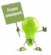 услуги электрика в донецке.вызов.ремонт.муж на час. вызвать электрика Донецк починить электрику,  наладить,  электропроводка,  замена электропроводки,  починить электропроводку,  монтаж, расценки,  люстры, бра,  потолочные светильники, ”рыбий глаз” установить,  розе