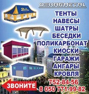 Зернохранилища ,  Зерносклады  ,  ангары Киев Цены от 350 гр.м2