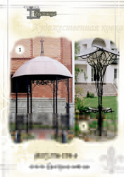 кованные беседки кованные ворота ковка Харьков