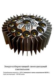 Энергосберегающее освещение на сверх мощных светодиодах