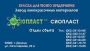  ВЛ-515 ЭМАЛЬ ВЛ-515 ЭМАЛЬ ВЛ-515 : ПРОИЗВОДИМ : ЭМАЛИ ВЛ-515 ЭМАЛЬ ВЛ