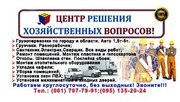 Центр Решения Хозяйственных Вопросов