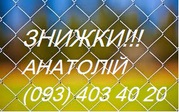 Сетка рабица, проволока. Доставка по Украине БЕСПЛАТНА!