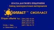 ХС-1169 и ХС-1169 С:;  эмаль ХС1169 и ХС1169С эмаль ХС-1169:;  и ХС-1169