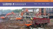 Строительство и демонтаж - БудПартнер