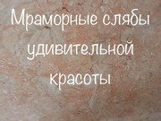 Элементы мрамора и оникса разукрасят и сделают акцент