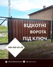 Ворота • Навіси • Альтанки • Металоконструкції 